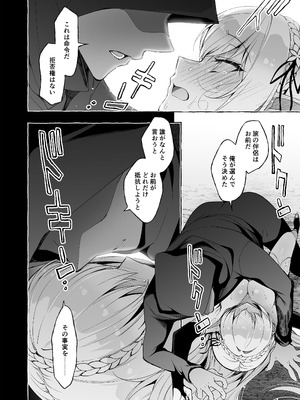 [にのこや (にの子)] 淫紋魔術師のエルフハーレム [DL版]_60_fggg