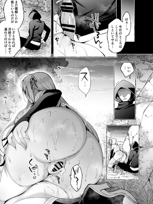 [にのこや (にの子)] 淫紋魔術師のエルフハーレム [DL版]_65_qqef