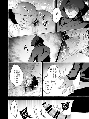 [にのこや (にの子)] 淫紋魔術師のエルフハーレム [DL版]_66_wndf