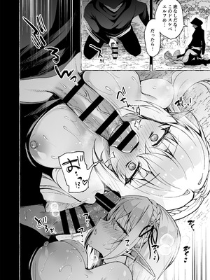 [にのこや (にの子)] 淫紋魔術師のエルフハーレム [DL版]_74_jkwq