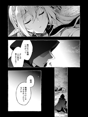 [にのこや (にの子)] 淫紋魔術師のエルフハーレム [DL版]_88_yyeh