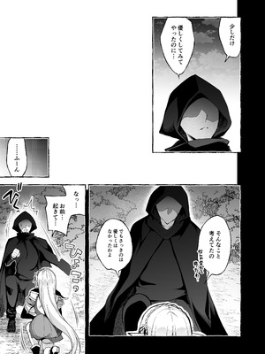 [にのこや (にの子)] 淫紋魔術師のエルフハーレム [DL版]_89_mduh