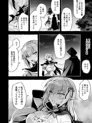 [にのこや (にの子)] 淫紋魔術師のエルフハーレム [DL版]_90_qifx