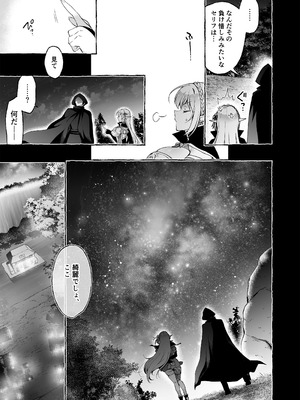 [にのこや (にの子)] 淫紋魔術師のエルフハーレム [DL版]_91_gdfd