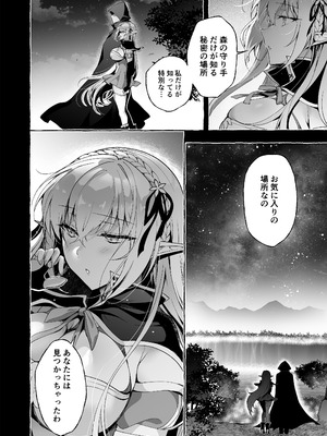 [にのこや (にの子)] 淫紋魔術師のエルフハーレム [DL版]_92_rdrj