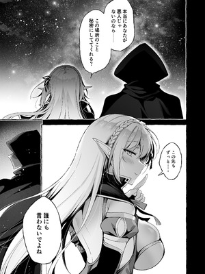 [にのこや (にの子)] 淫紋魔術師のエルフハーレム [DL版]_93_mrhu