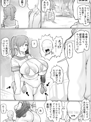 [ぷらんぷまん] 種付け！豊満学園 音無芽衣子の場合_43_wbwq