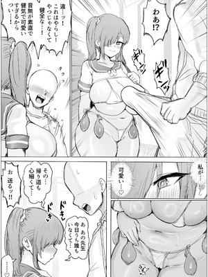 [ぷらんぷまん] 種付け！豊満学園 音無芽衣子の場合_44_jpmg