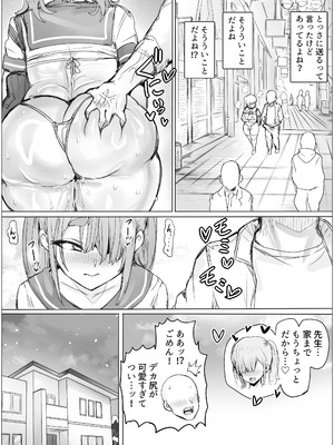 [ぷらんぷまん] 種付け！豊満学園 音無芽衣子の場合_46_jdyb