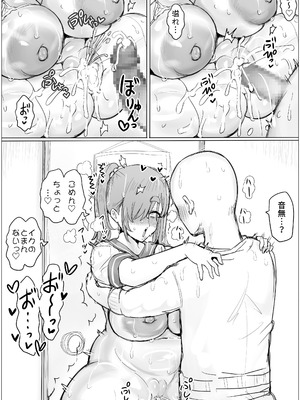 [ぷらんぷまん] 種付け！豊満学園 音無芽衣子の場合_58_lsdb