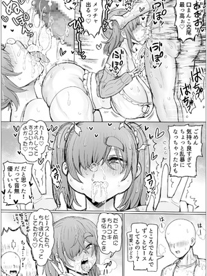 [ぷらんぷまん] 種付け！豊満学園 音無芽衣子の場合_73_fycg