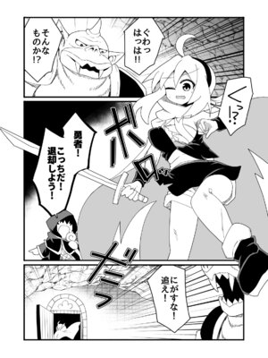 [ほにゃーの左クリック (ほにゃー)] エッチで強くなれるなら！_02_gyti