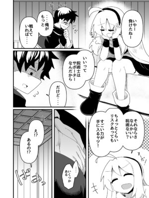 [ほにゃーの左クリック (ほにゃー)] エッチで強くなれるなら！_03_pxjy