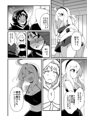 [ほにゃーの左クリック (ほにゃー)] エッチで強くなれるなら！_05_fhki