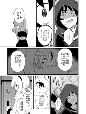 [ほにゃーの左クリック (ほにゃー)] エッチで強くなれるなら！_06_iydv