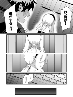 [ほにゃーの左クリック (ほにゃー)] エッチで強くなれるなら！_07_umne