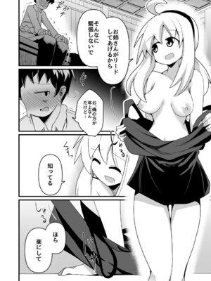 [ほにゃーの左クリック (ほにゃー)] エッチで強くなれるなら！_09_cldg