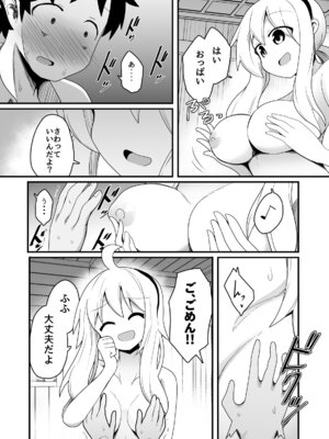 [ほにゃーの左クリック (ほにゃー)] エッチで強くなれるなら！_10_lxlc