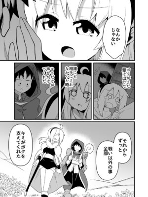 [ほにゃーの左クリック (ほにゃー)] エッチで強くなれるなら！_14_tchf