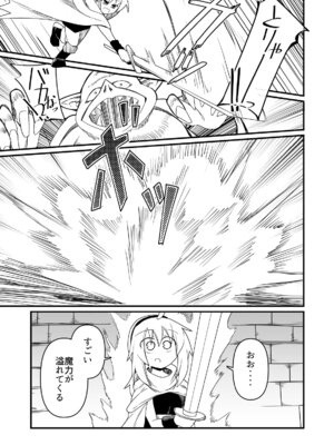 [ほにゃーの左クリック (ほにゃー)] エッチで強くなれるなら！_24_dojb