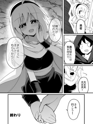 [ほにゃーの左クリック (ほにゃー)] エッチで強くなれるなら！_25_mhjn