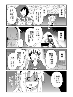 [ほにゃーの左クリック (ほにゃー)] エッチで強くなれるなら！_27_vfyf