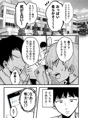 [アゲ揚げ (からあげチャン)] 友達のお母さんとセフレになりました。2_02_xvxk