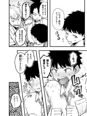 [アゲ揚げ (からあげチャン)] 友達のお母さんとセフレになりました。2_03_nonk