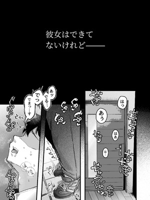 [アゲ揚げ (からあげチャン)] 友達のお母さんとセフレになりました。2_04_ijjp