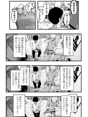 [アゲ揚げ (からあげチャン)] 友達のお母さんとセフレになりました。2_09_lxqd