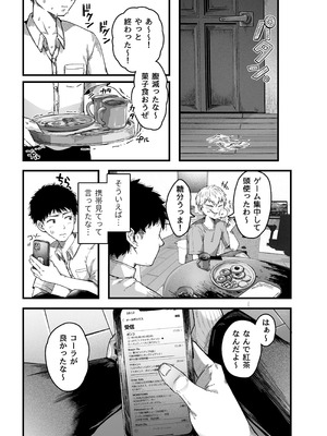 [アゲ揚げ (からあげチャン)] 友達のお母さんとセフレになりました。2_12_ttcv