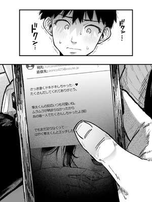 [アゲ揚げ (からあげチャン)] 友達のお母さんとセフレになりました。2_13_tpxy