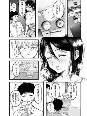 [アゲ揚げ (からあげチャン)] 友達のお母さんとセフレになりました。2_15_meyq