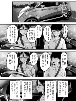 [アゲ揚げ (からあげチャン)] 友達のお母さんとセフレになりました。2_17_bfvi