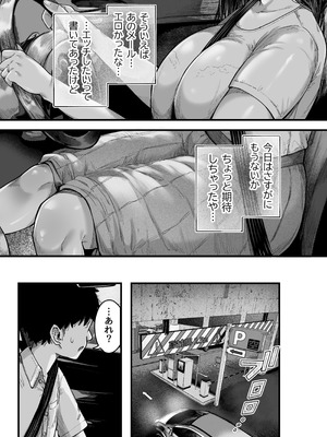 [アゲ揚げ (からあげチャン)] 友達のお母さんとセフレになりました。2_18_scpj