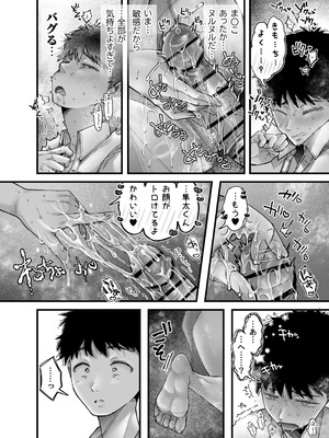 [アゲ揚げ (からあげチャン)] 友達のお母さんとセフレになりました。2_35_oxph