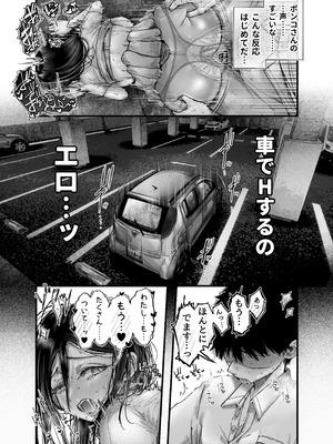 [アゲ揚げ (からあげチャン)] 友達のお母さんとセフレになりました。2_40_cuwt