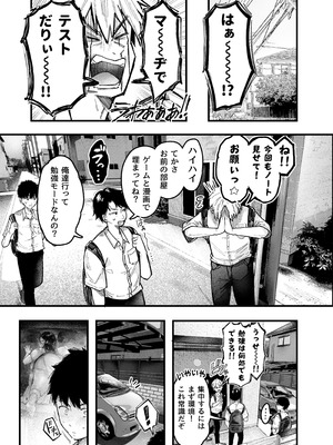 [アゲ揚げ (からあげチャン)] 友達のお母さんとセフレになりました。2_46_yxhc