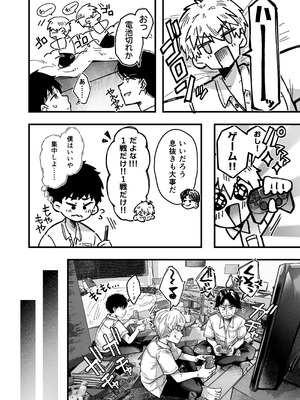 [アゲ揚げ (からあげチャン)] 友達のお母さんとセフレになりました。2_49_tflg