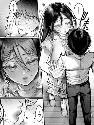 [アゲ揚げ (からあげチャン)] 友達のお母さんとセフレになりました。2_51_ehcp