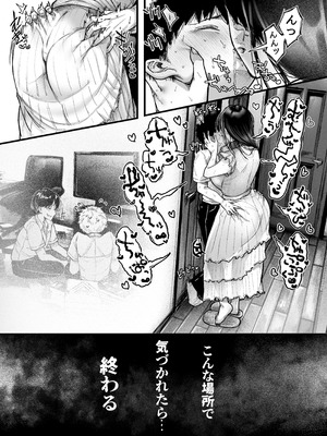 [アゲ揚げ (からあげチャン)] 友達のお母さんとセフレになりました。2_53_thrw