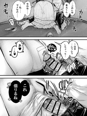 [アゲ揚げ (からあげチャン)] 友達のお母さんとセフレになりました。2_56_fmoc