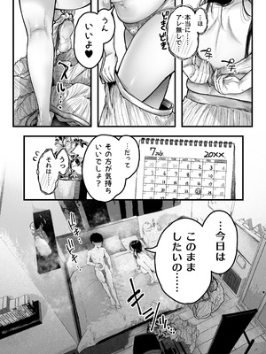 [アゲ揚げ (からあげチャン)] 友達のお母さんとセフレになりました。2_62_lghk