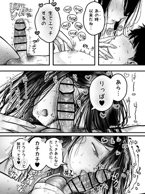 [アゲ揚げ (からあげチャン)] 友達のお母さんとセフレになりました。2_63_tmsr