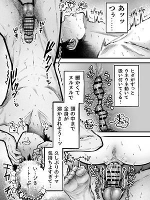 [アゲ揚げ (からあげチャン)] 友達のお母さんとセフレになりました。2_67_pmpw