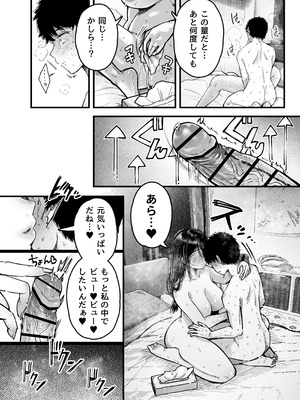 [アゲ揚げ (からあげチャン)] 友達のお母さんとセフレになりました。2_73_kjix