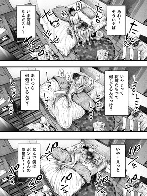 [アゲ揚げ (からあげチャン)] 友達のお母さんとセフレになりました。2_84_axds