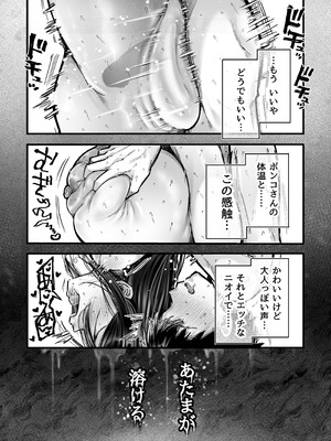 [アゲ揚げ (からあげチャン)] 友達のお母さんとセフレになりました。2_85_qatt