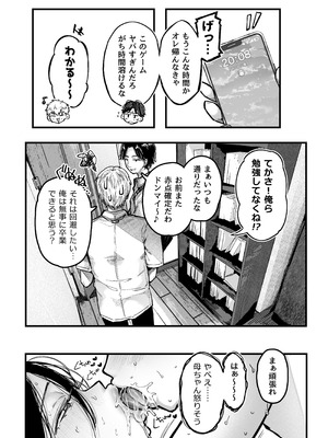 [アゲ揚げ (からあげチャン)] 友達のお母さんとセフレになりました。2_87_hwpm