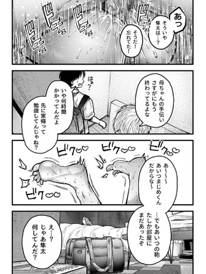 [アゲ揚げ (からあげチャン)] 友達のお母さんとセフレになりました。2_88_cvyh